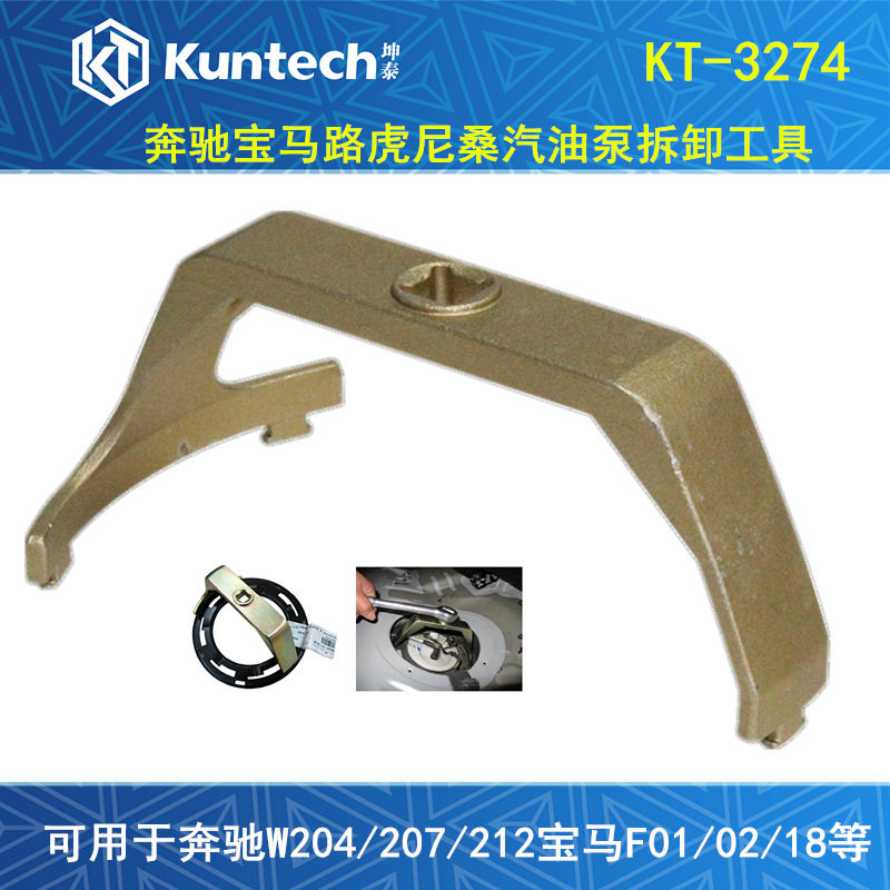 3274奔驰W204宝马路虎专用工具吉普尼桑天籁油箱盖汽油泵拆装扳手