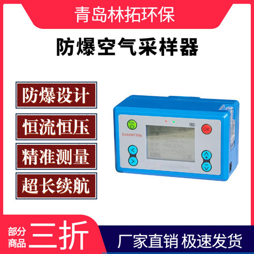 FCC-1500H型空气采样器 支持键盘锁职业卫生采样器