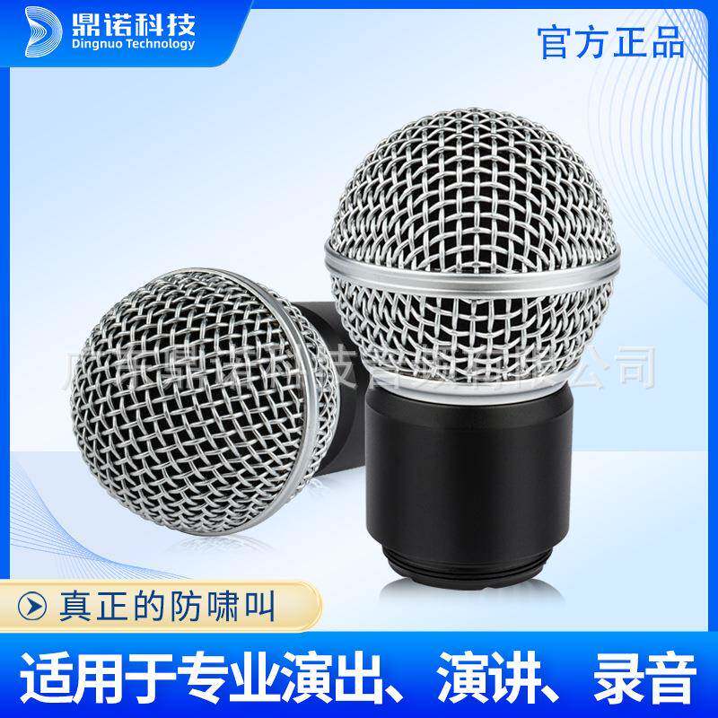鼎诺SG58专业演出演讲防啸叫低失真高质无线麦克风专用咪芯模组
