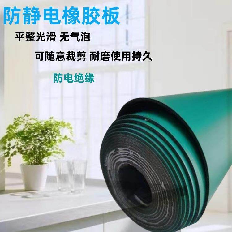 现货配电室实验室防静电橡胶板双色抗静电台垫货架工作台胶皮,节庆用品/礼品,新娘配件,淘宝优惠券,粉丝福利购,淘宝优惠卷