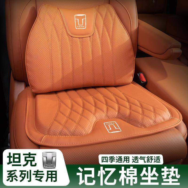 适用坦克坐垫300坦克500腰靠一体单片透气汽车内饰用品四季通用,节庆用品/礼品,新娘配件,淘宝优惠券,粉丝福利购,淘宝优惠卷