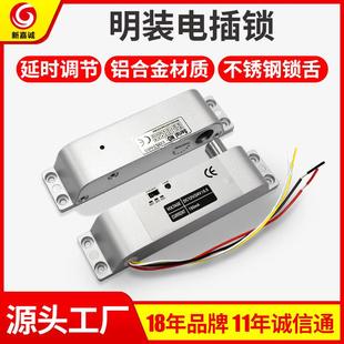 电插锁12V24V磁力 电插锁门禁电锁延时明装 明装 电插锁门禁电锁挂装