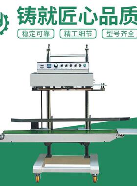 QLF1680大型立式封口机大袋子铝箔袋铝塑袋自动连续封口机