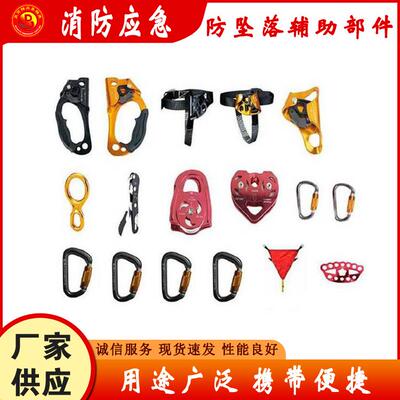 爬山防坠落绳设备防坠落辅助部件防护逃生21件套AQS-06WB