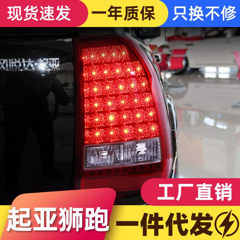 适用于起亚07-12款狮跑尾灯总成改装LED行车灯刹车灯转向灯倒车灯