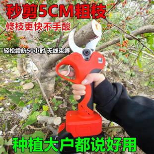 电动剪刀果园修枝剪电剪刀树枝修剪大开口果树剪锂电剪刀