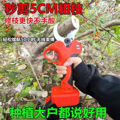 电动剪刀果园修枝剪电剪刀树枝修剪大开口果树剪锂电剪刀