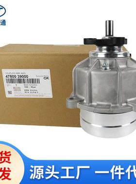 适用现代起亚圣达菲汽车四驱耦合器联轴器差速器总成47800-39000