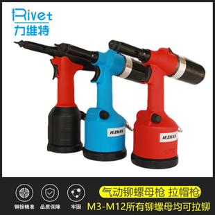 气动铆螺母枪无刷电机拉姆螺母枪全自动吸钉式 拉帽枪拉铆枪