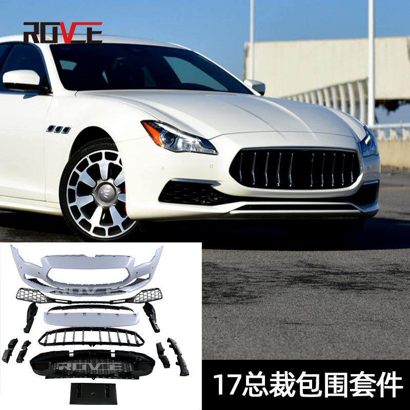 适用于203-2016玛莎总裁升级2018-2020新款包围老款改新款包围