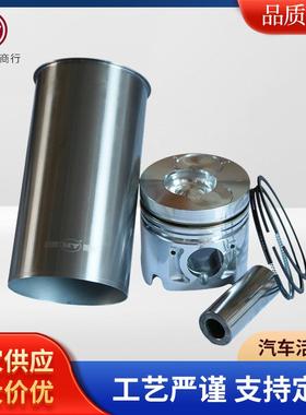 2KD活塞,活塞环活塞销卡缸套组件13101-30031,13011-30030,1146