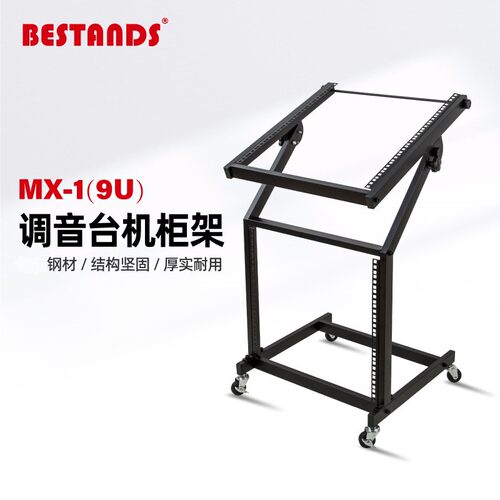 舞台音响打碟机功放效果器DJ调音台机柜支架9U12U万向轮锁轮