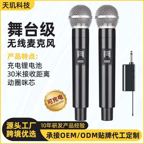 一拖二无线麦克风手持话筒K歌户外演出舞台家用声卡直播动圈话筒