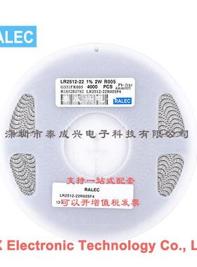 合金电阻电流采样电阻2512R0052W1%0.005RLR2512-22R005F4