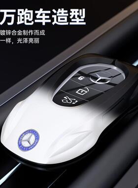 适用奔驰钥匙套新A级C级E级A200包C260L车E300壳GLC300GLEGLA扣男