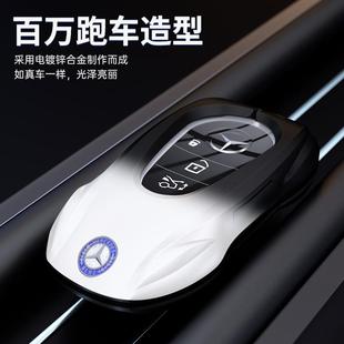 适用奔驰钥匙套新A级C级E级A200包C260L车E300壳GLC300GLEGLA扣男