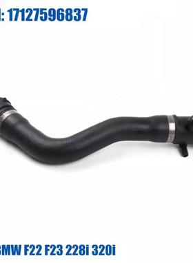 适用于宝马F20F21F22F30F31F32F33F36上水管17127596837冷却液水
