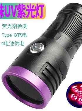 罗门亮点UV黑镜6珠紫光灯type充电鉴定检测荧光紫外线手电照蝎子