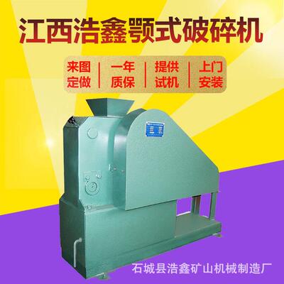 化验室煤炭粉碎机PEF100*60型碎石机试验密封型颚式密封式粉碎