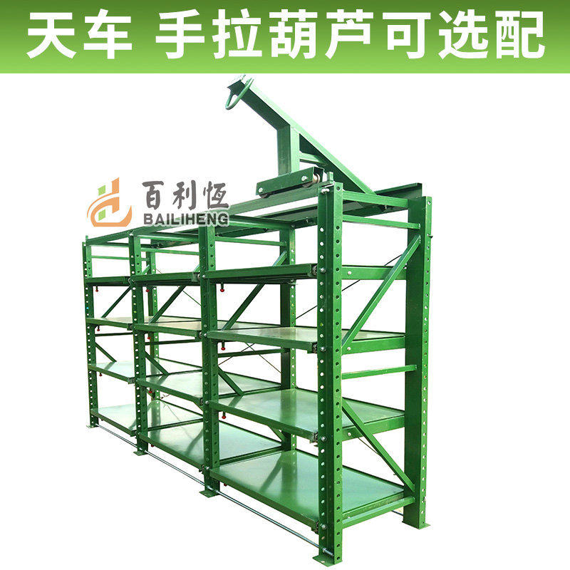 注塑模具货架抽屉式模具货架牢固重型常熟仓储货架压铸模架子