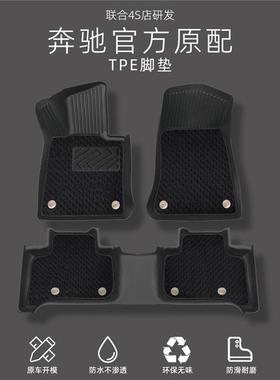 专用于奔驰E300LC260LGLC260LA200LGLA200B级全包围脚垫TPE