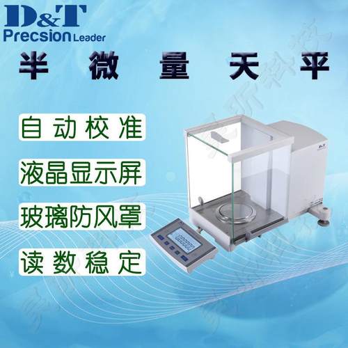德安特分析天平ES-E120B210B220B320B电子天平外校万分之一称