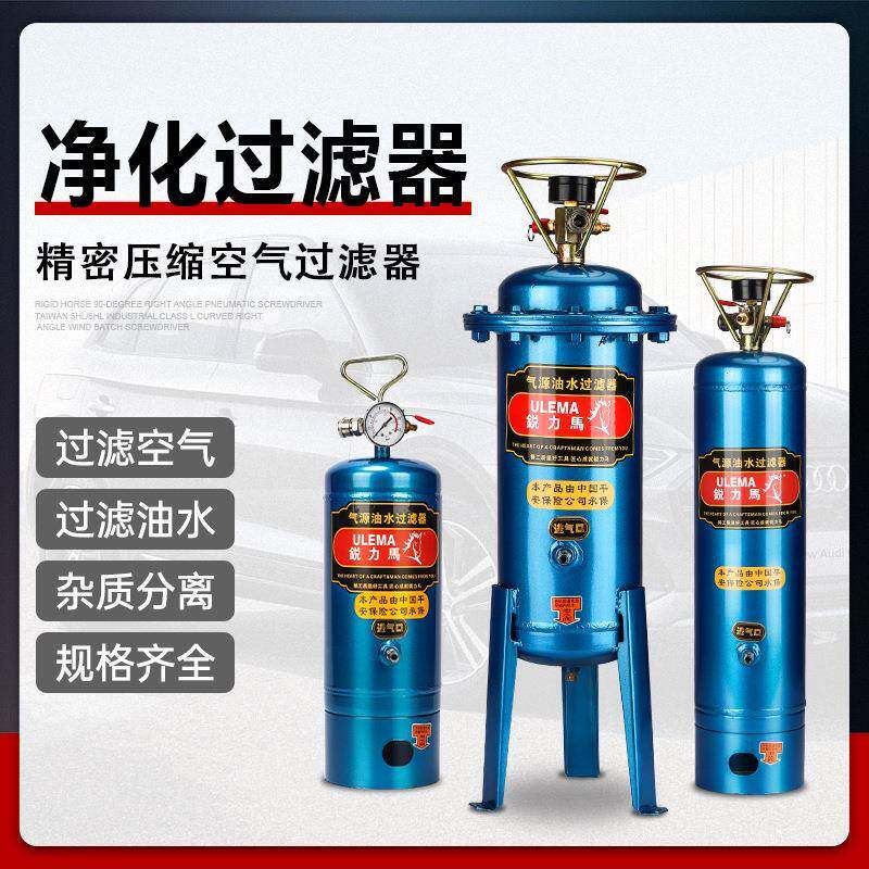 ULEMA气泵空压机油水分离器压缩空气净化器喷油漆除水空气过滤器