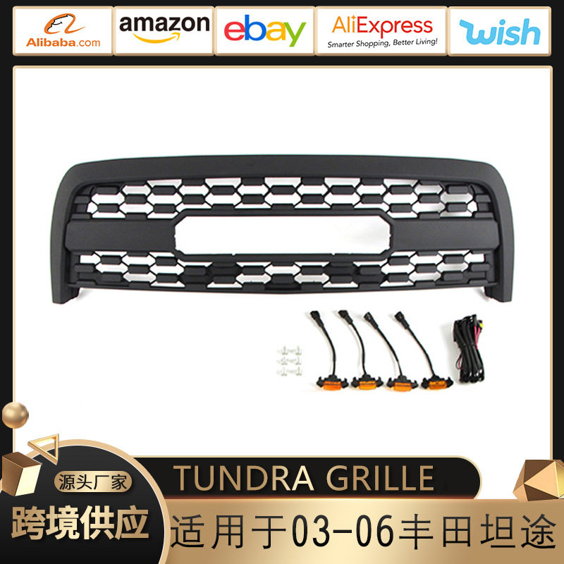 跨境坦途中网适用于03-06款丰田中网TUNDRAGRILLE前保险杠改装