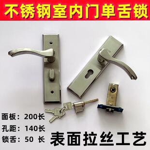 不锈钢单舌室内门锁卧室木门单舌执手锁家用钢木门弹子插芯门锁