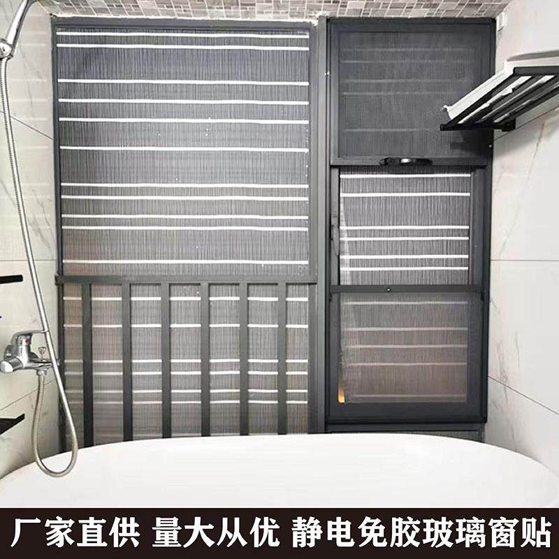 免胶静电磨砂玻璃贴仿竹帘窗花装饰窗户PVC磨砂贴纸,节庆用品/礼品,新娘配件,淘宝优惠券,粉丝福利购,淘宝优惠卷