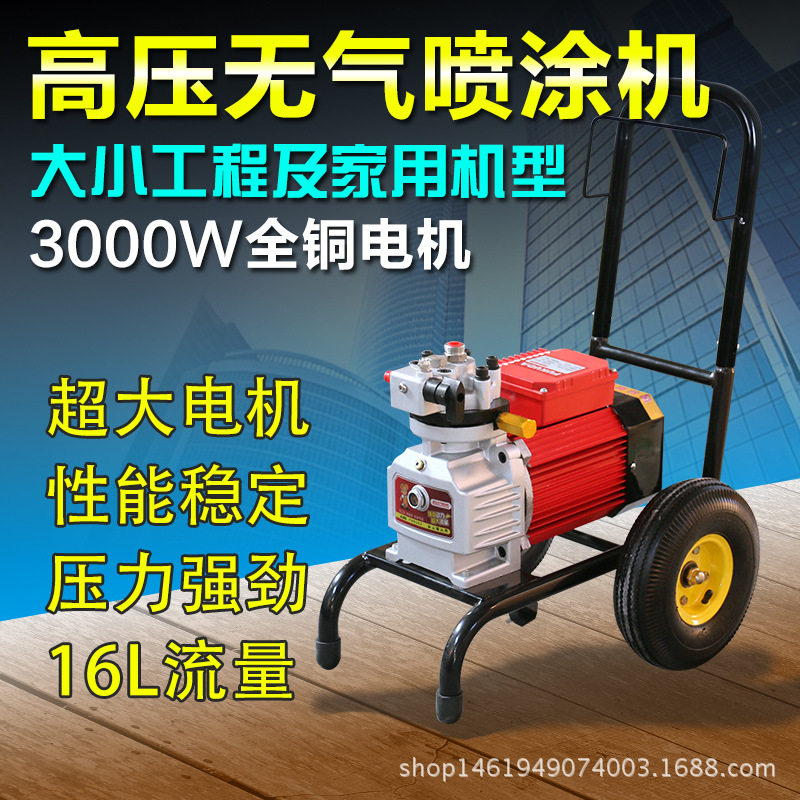 福成电动高压无气喷涂机隔膜式喷涂机FC996油漆喷漆机涂料乳胶漆