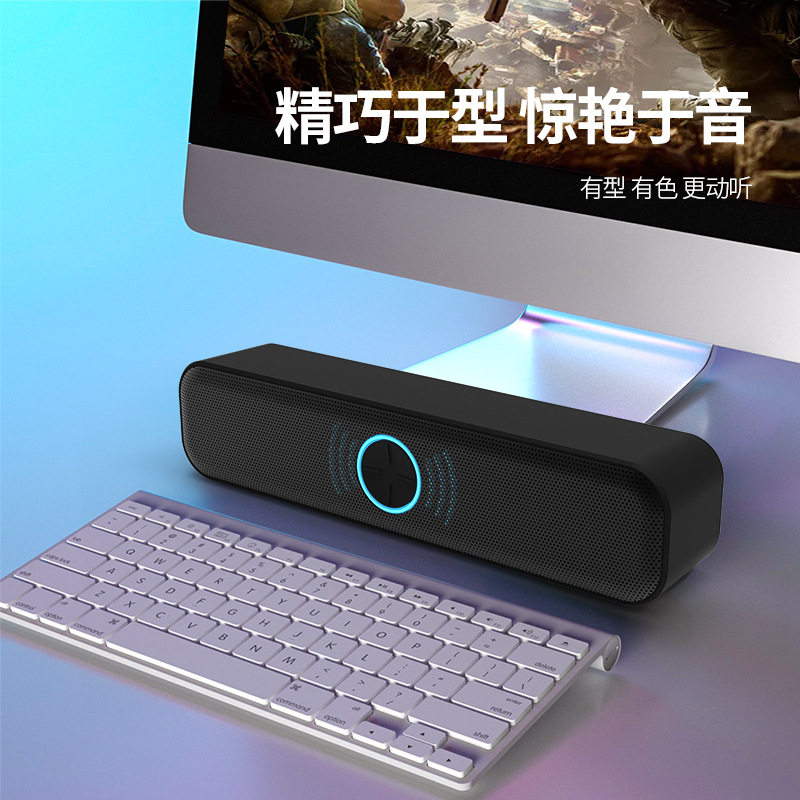 电脑音响氛围调节声音大小 USB即插即用无声卡智能电脑播放音箱