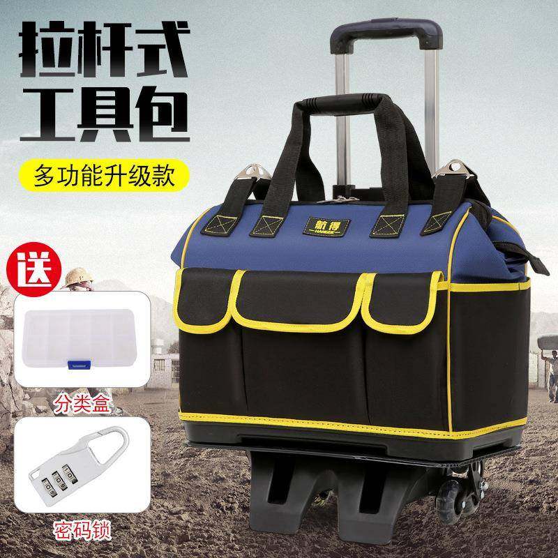 带轮工具包大号拉杆滚轮帆布加厚多功能大容量耐磨维修电工工具箱,节庆用品/礼品,新娘配件,淘宝优惠券,粉丝福利购,淘宝优惠卷