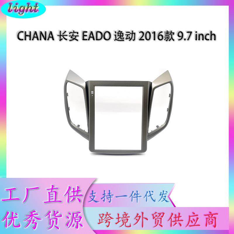 安卓导航面框百变套框架适用于CHANA长安EADO逸动中控DVD面板改装,机械设备,其他机械设备,淘宝优惠券,粉丝福利购,淘宝优惠卷