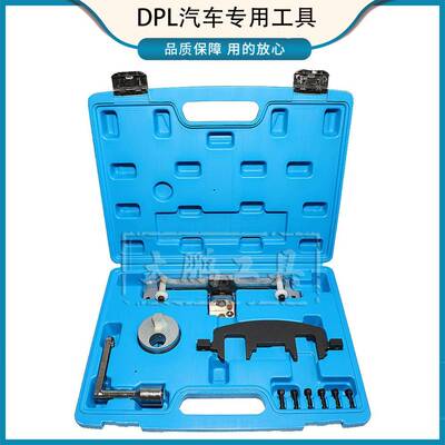 适用于奔驰正时工具MCOM651链条导向梅赛德斯专业汽修汽保金工具