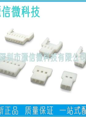 MX2.0mm间距空中对接公母壳51005/51006胶壳插头2P3P4P5P6P7P