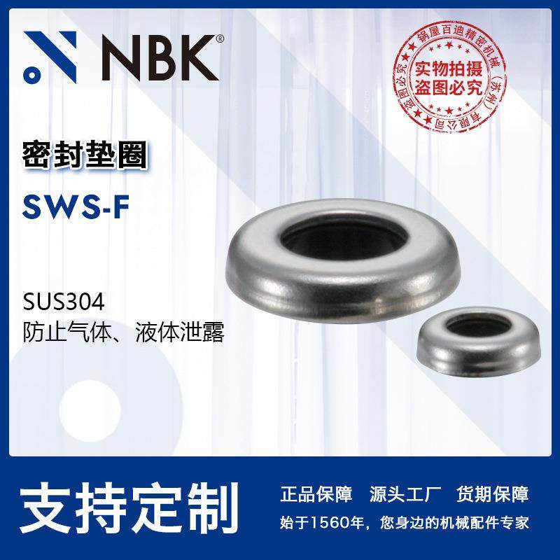 NBKSWS-F密封垫圈平垫片止动片不锈钢插件密封环机械配件,机械设备,其他机械设备,淘宝优惠券,粉丝福利购,淘宝优惠卷
