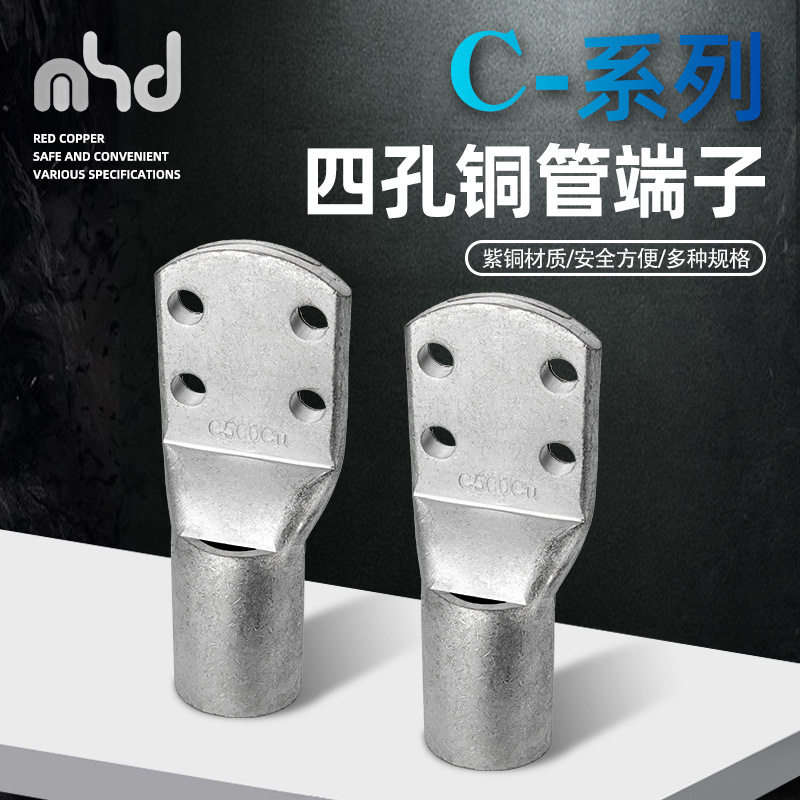 C系列四孔铜管端子紫铜电缆铜鼻子连接器SC窥口按压式接线头银色