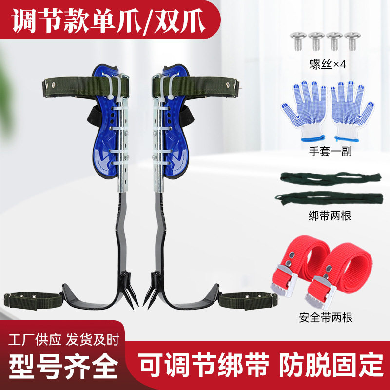 调节单爪双爪批发高空采摘扎树单爪双爪可调节高度爬树工具
