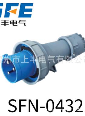 SFE温州上丰125A/3P4P5P航空防水工业插头SFN-0432/0442/0452