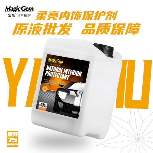 宝能表板蜡汽车专用车蜡内饰保养仪表盘塑料件翻新还原剂养护商用