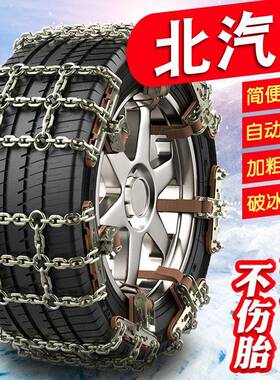 北汽幻速S3S5S6S7S2H3H5H2H6雪铁龙DS7DS5LSDS4加粗铁链汽车防滑