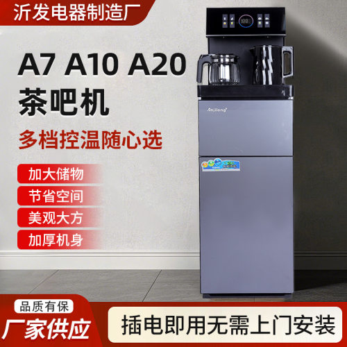 A7A10A20茶吧机防干烧防溢水家用饮水机彩屏触摸显示茶吧机