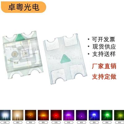 0807RGB幻彩0807RGB快闪0807RGB慢闪