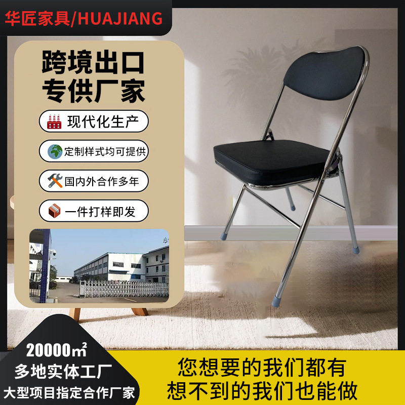 折叠椅子铁艺办公会议家用靠背餐椅培训椅卧室电脑椅人体工学椅