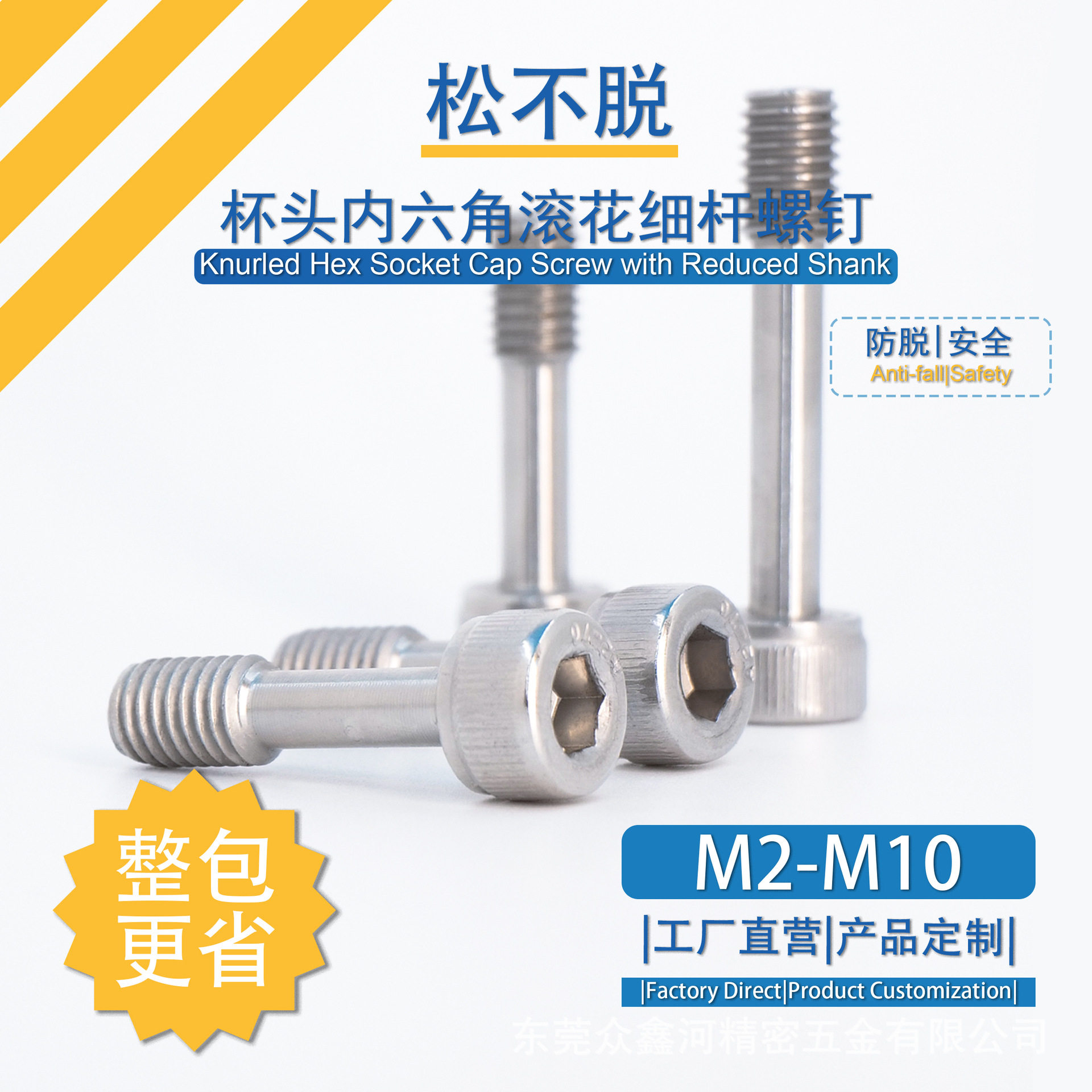 松不脱内六角滚花杯头不脱出螺丝细杆半牙防脱面板螺钉M2-M8