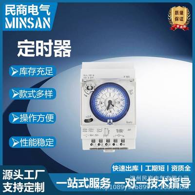 时控开关SUL181d定时器161d直销精准定时
