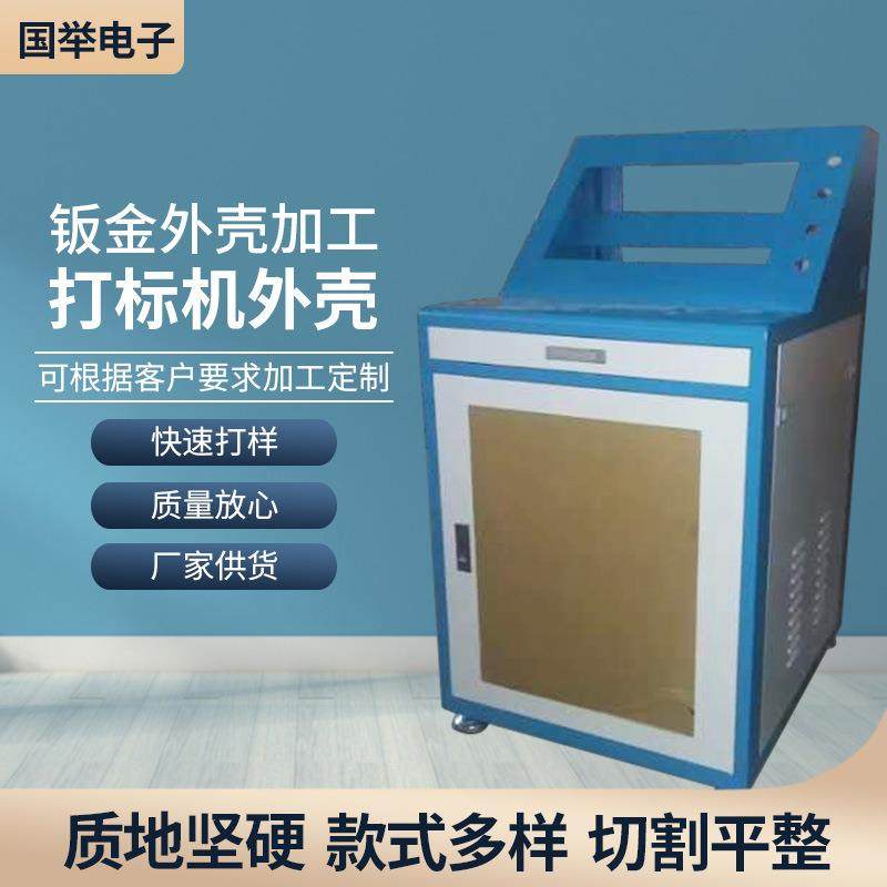 不锈钢机箱设备钣金外壳机箱仪表金属外壳钣金焊接机箱外壳加工,机械设备,其他机械设备,淘宝优惠券,粉丝福利购,淘宝优惠卷