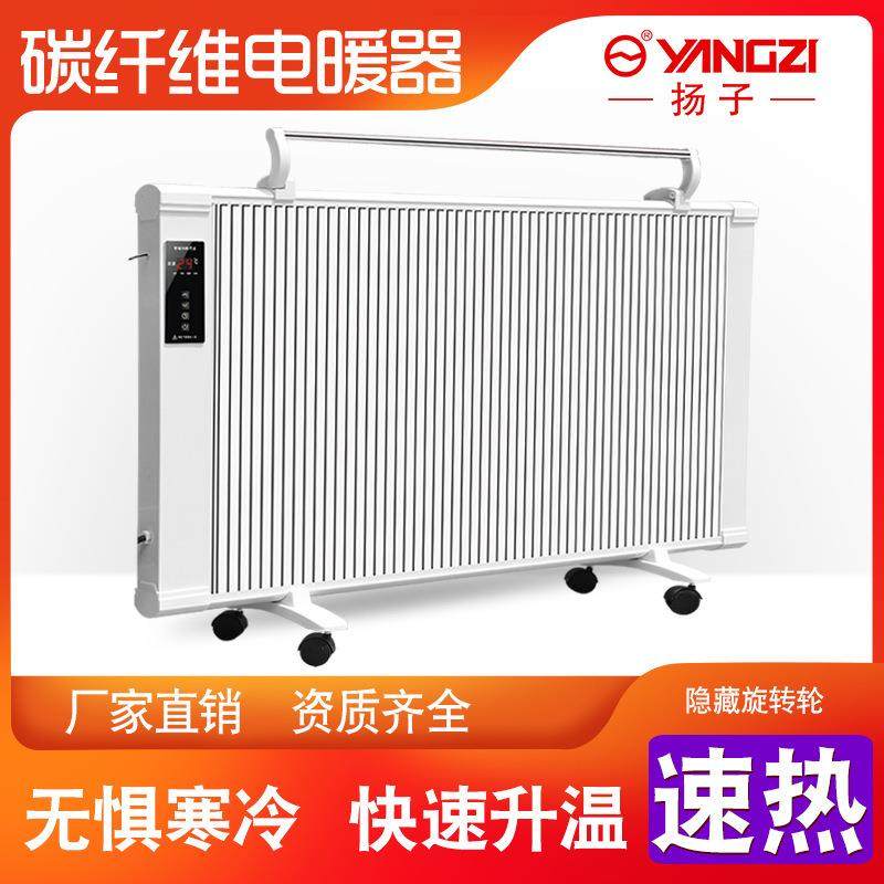 碳纤维电取暖器家用节能省电客厅大面积速热卧室壁挂碳晶电暖