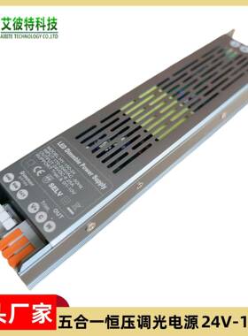 LED灯带恒压调光电源24V150W低压可控硅0-10V双色温调光开关